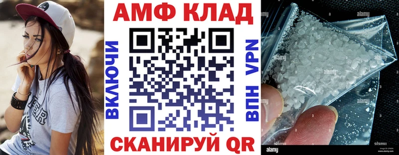 Amphetamine Розовый Севастополь