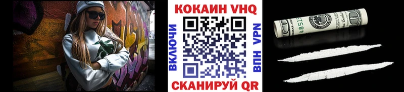 КОКАИН FishScale  наркота  блэк спрут как войти  Севастополь 