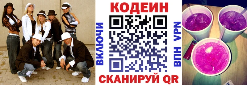 наркошоп  Севастополь  Кодеин Purple Drank 