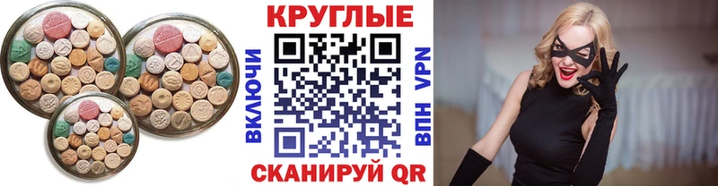 Ecstasy 250 мг  Севастополь 