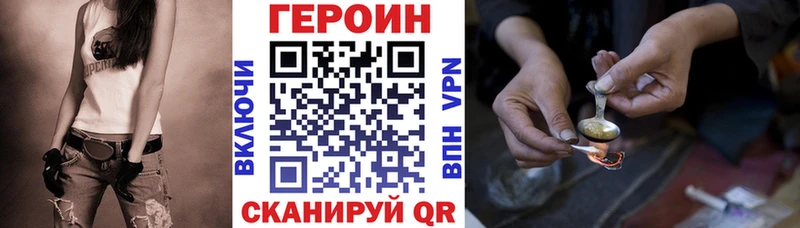 ГЕРОИН VHQ  Севастополь 