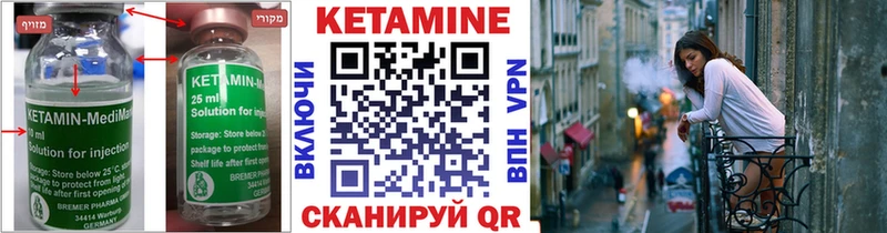 Кетамин VHQ  Севастополь 