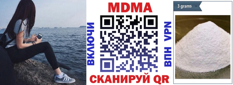 MDMA кристаллы  Севастополь 