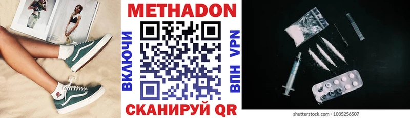 Метадон мёд  Севастополь 
